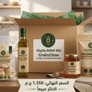 صورة عبارة عن باقة من المنتجات الخاصة ب جراين جلو Grain Glo وهياكياس اشعير الطازجة ومكسرات مشكل من جراين جلو مع كرتون عليها شعار جراين جلو والتلبية وعليها السعر الخاص بالباقة