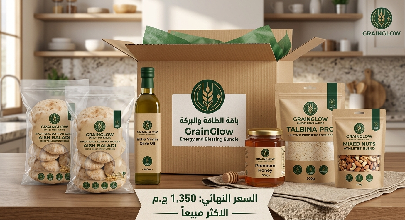 صورة عبارة عن باقة من المنتجات الخاصة ب جراين جلو Grain Glo وهياكياس اشعير الطازجة ومكسرات مشكل من جراين جلو مع كرتون عليها شعار جراين جلو والتلبية وعليها السعر الخاص بالباقة